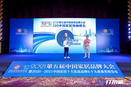 J20中國家居領(lǐng)袖峰會 匯龍涂料陳輝庭——以服務(wù)驅(qū)動，數(shù)字文創(chuàng)引領(lǐng)高質(zhì)量可持續(xù)發(fā)展