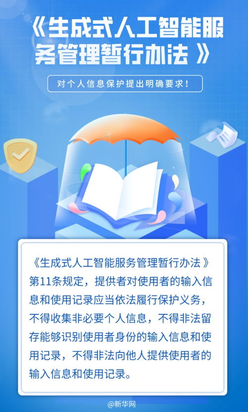 以案視法丨謹防侵權(quán) 用AI生成內(nèi)容，數(shù)字文化創(chuàng)意應(yīng)用服務(wù)需規(guī)避的法律風(fēng)險
